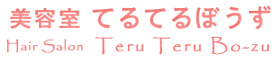 てるてるぼうず